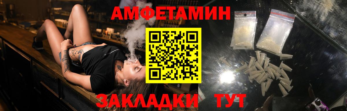 АМФ 98%  Вход с VPN  omg зеркало  Амфетамин  Арсеньев  Амфетамин 