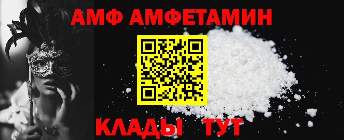 Амфетамин 98% Арсеньев