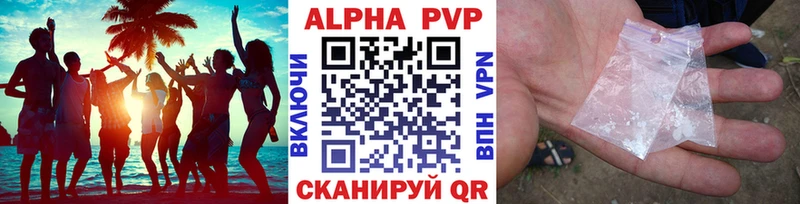 площадка состав  Арсеньев  Alfa_PVP крисы CK 