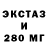 Экстази TESLA Neved
