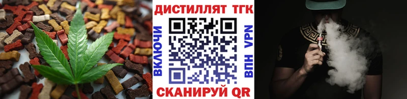 Еда ТГК конопля  Арсеньев 