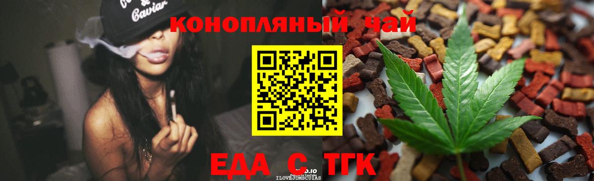 Арсеньев  Печенье с ТГК конопля  Вход с VPN 