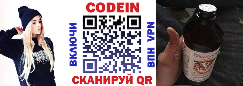 наркошоп  Арсеньев  Кодеиновый сироп Lean напиток Lean (лин) 