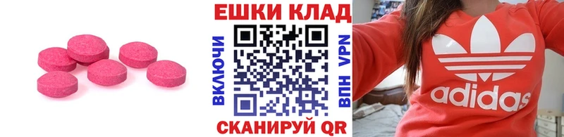 Ecstasy диски  MEGA ССЫЛКА  Арсеньев 