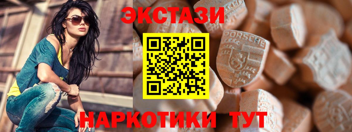 Экстази Дубай  магазин продажи наркотиков  Арсеньев  Вход с VPN  Ecstasy 
