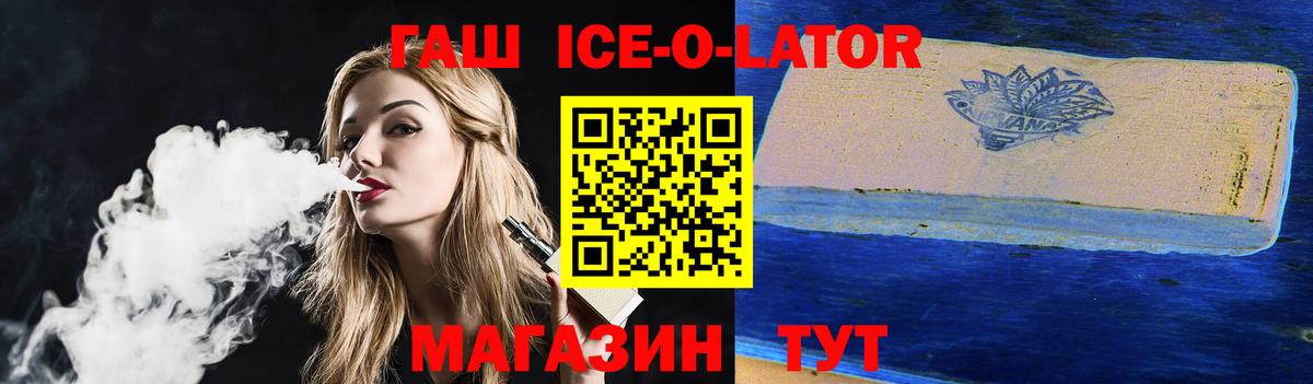 Арсеньев  ГАШИШ AMNESIA HAZE  Вход с VPN  ГАШИШ Ice-O-Lator 