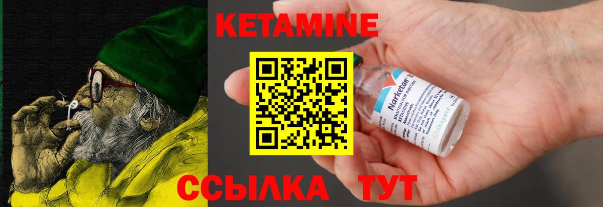 Арсеньев  Кетамин ketamine  Кетамин VHQ  Вход с VPN 