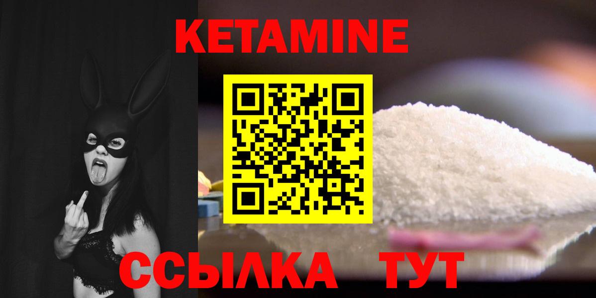 Кетамин ketamine Арсеньев