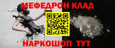 молекула духа Севастополь