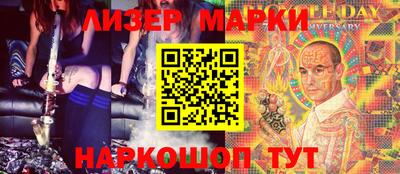 марки nbome Славянск-на-Кубани