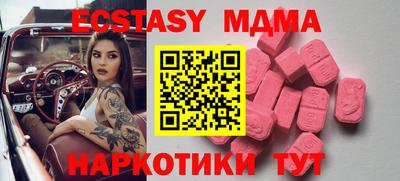 молекула духа Севастополь