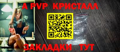молекула духа Севастополь