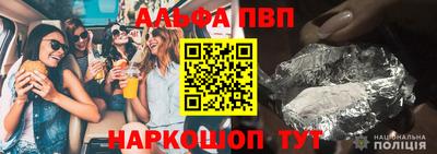 молекула духа Севастополь