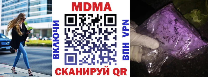 MDMA Molly  Арсеньев 