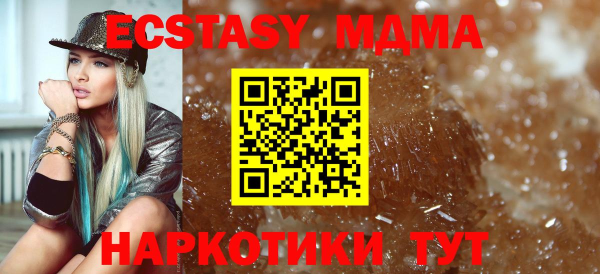 MDMA crystal Арсеньев
