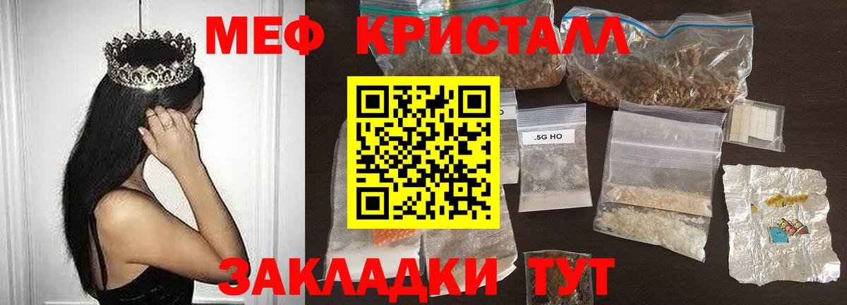 Мефедрон мука Арсеньев