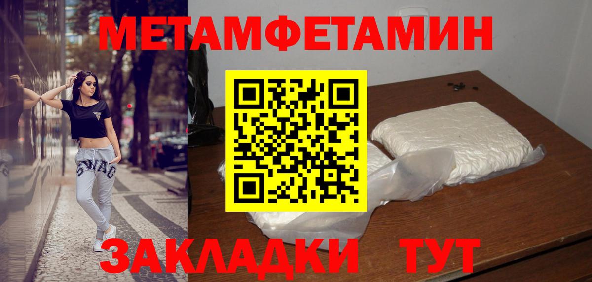 Первитин  Вход с VPN  Арсеньев  МЕТАМФЕТАМИН витя 