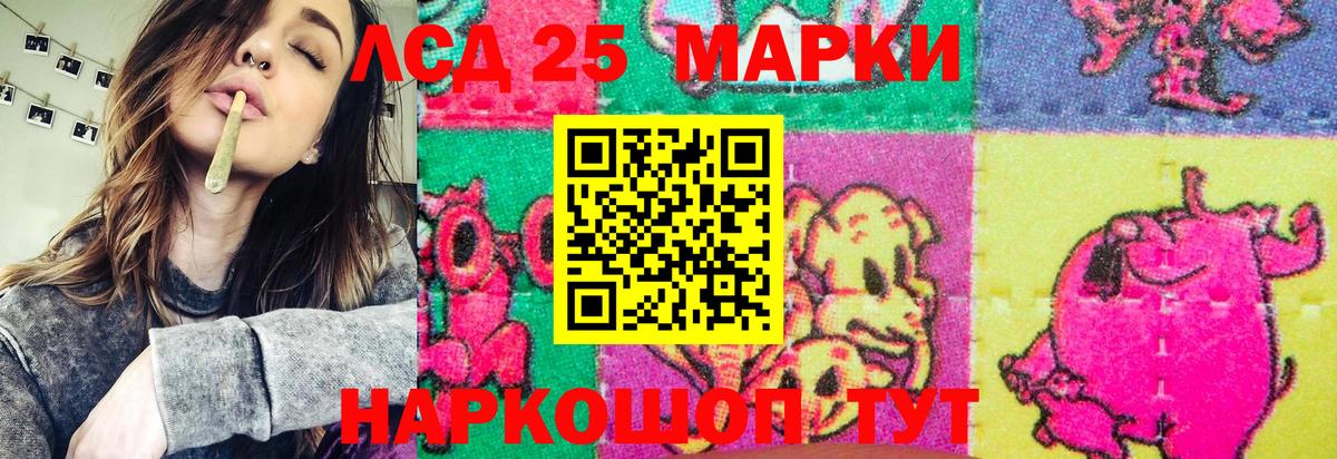 Марки 25I-NBOMe 1500мкг  Марки 25I-NBOMe 1500мкг  Арсеньев  Марки 25I-NBOMe  Вход с VPN 