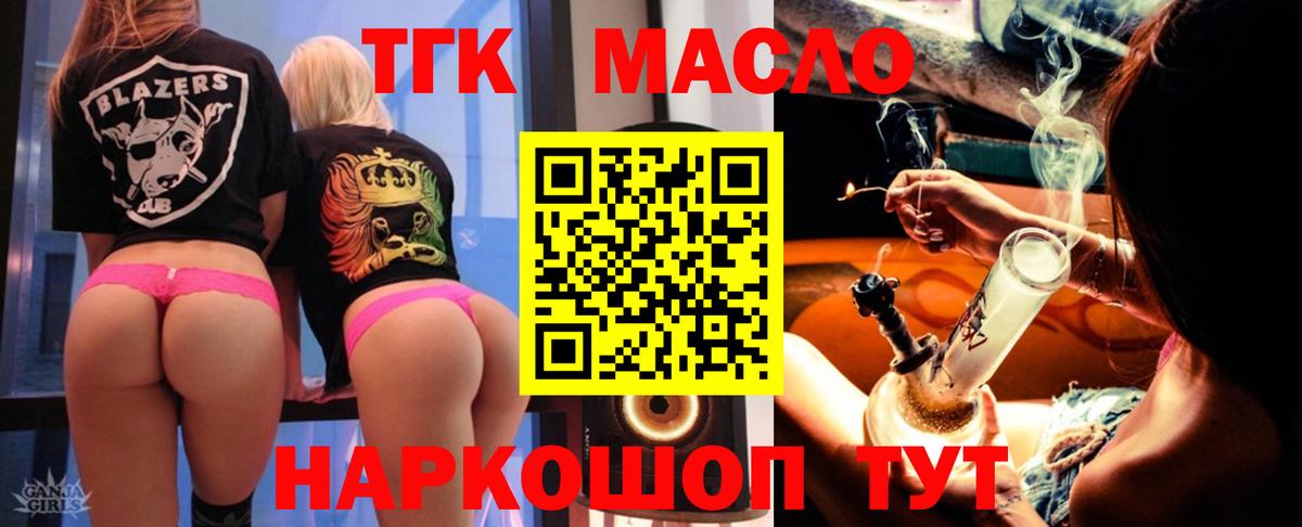 ТГК Wax Арсеньев