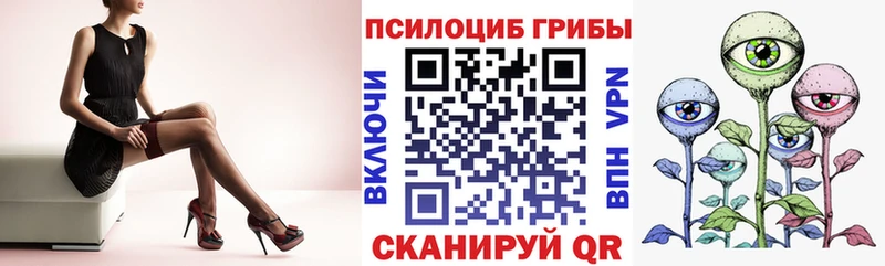 Галлюциногенные грибы ЛСД Арсеньев